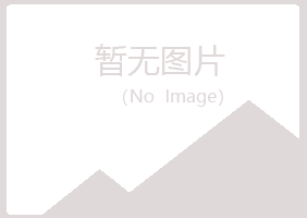 北流沛文邮政有限公司